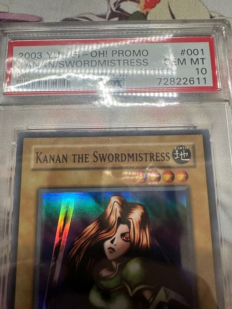 遊戯王　女剣士カナン　アジア　スーパー　PSA10