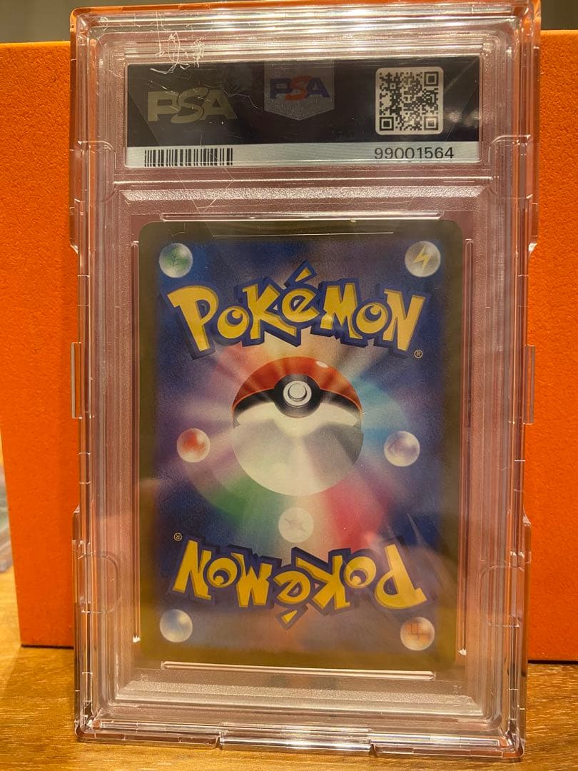 マスターボールミラー　ピカチュウ #025