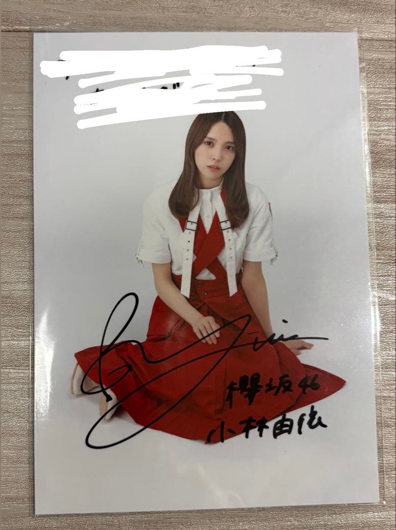 櫻坂46 小林由依　as you know 秘蔵生写真　直筆サイン入り生写真
