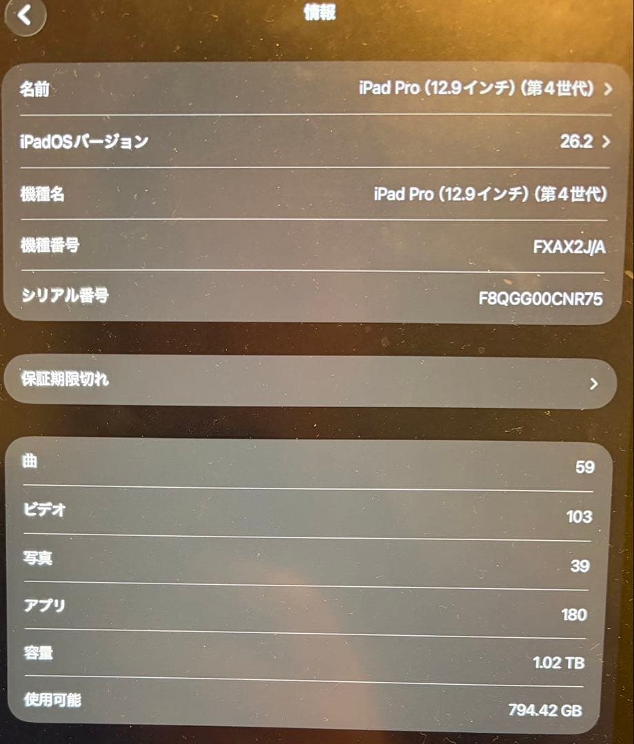 【値下げ】【美品】iPad Pro12.9インチWi-Fi 1TB 第4世代