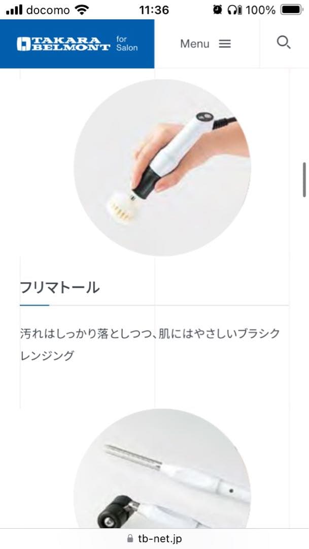 タカラベルモント\"ノアージュ\"付属品付