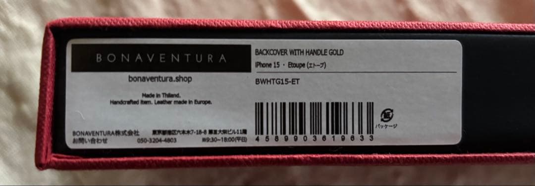 ボナベンチュラ　ハンドル付き バックカバーケース　シュリンクレザー エトープ