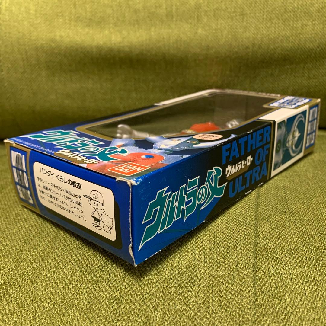 ウルトラヒーローシリーズ　ウルトラの父　ソフビ　1988年　バンダイ