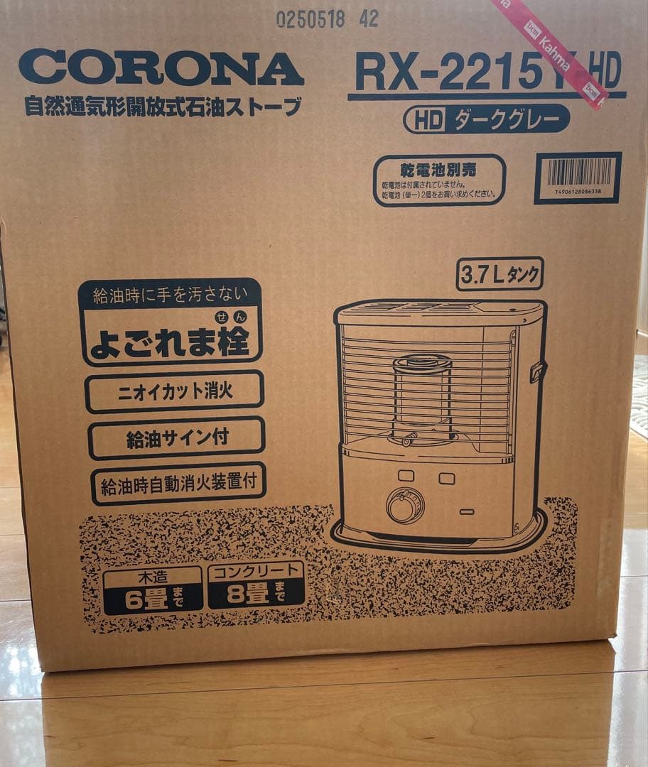 【新品】コロナ RX-2215Y 自然通気形開放式石油ストーブ CORONA