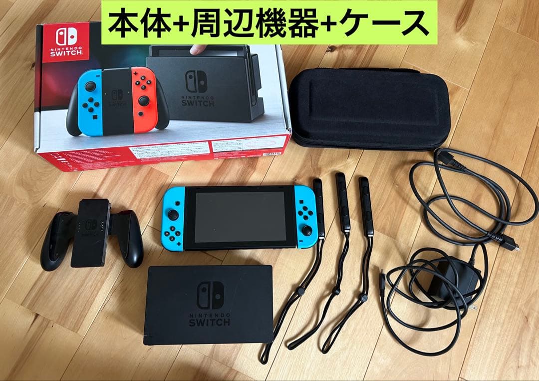 Nintendo Switch 本体 外箱あり ケース付き