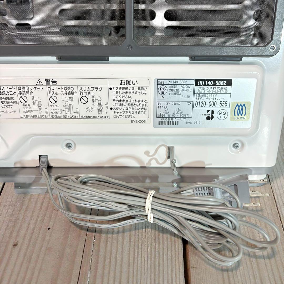 速暖✨ 大阪ガス by NORITZ 都市ガスファンヒーター QGK006 美品