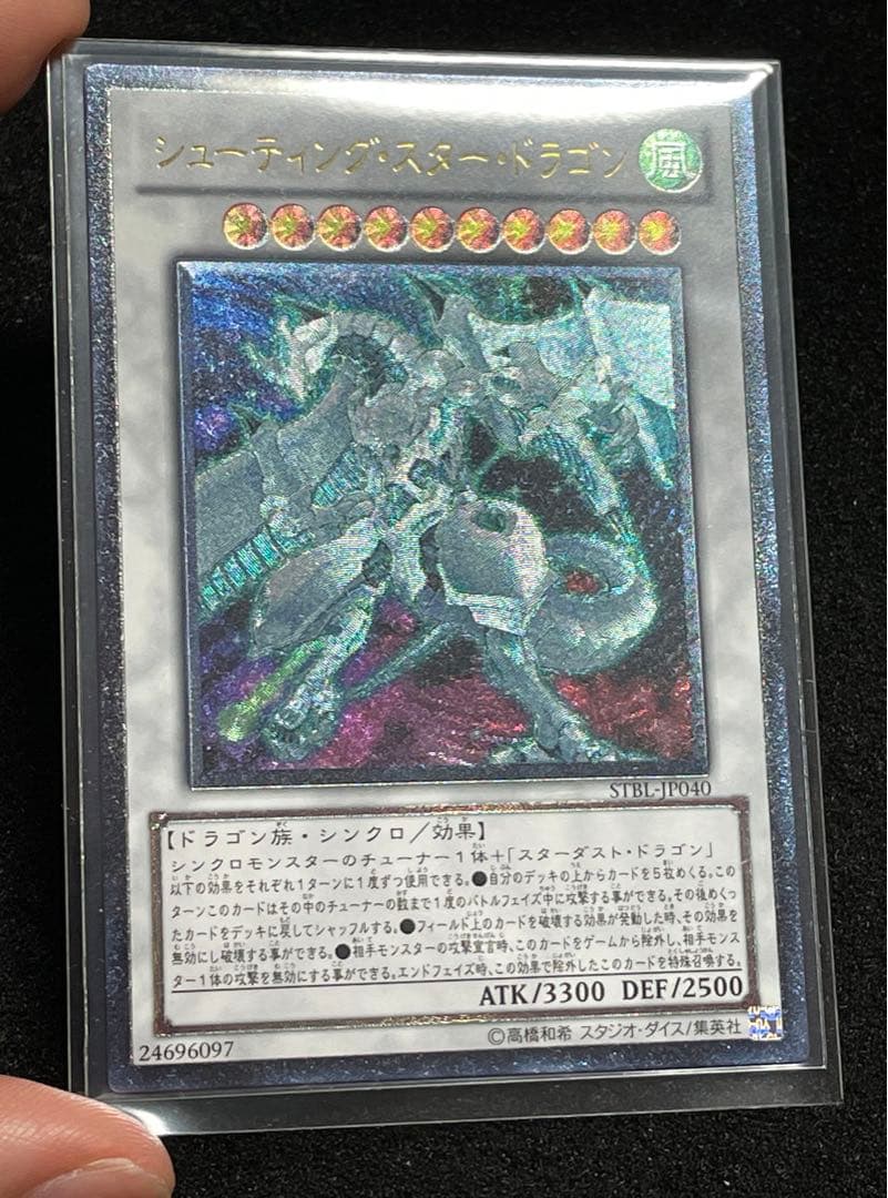 【状態A】シューティングスタードラゴン　レリーフ　日版