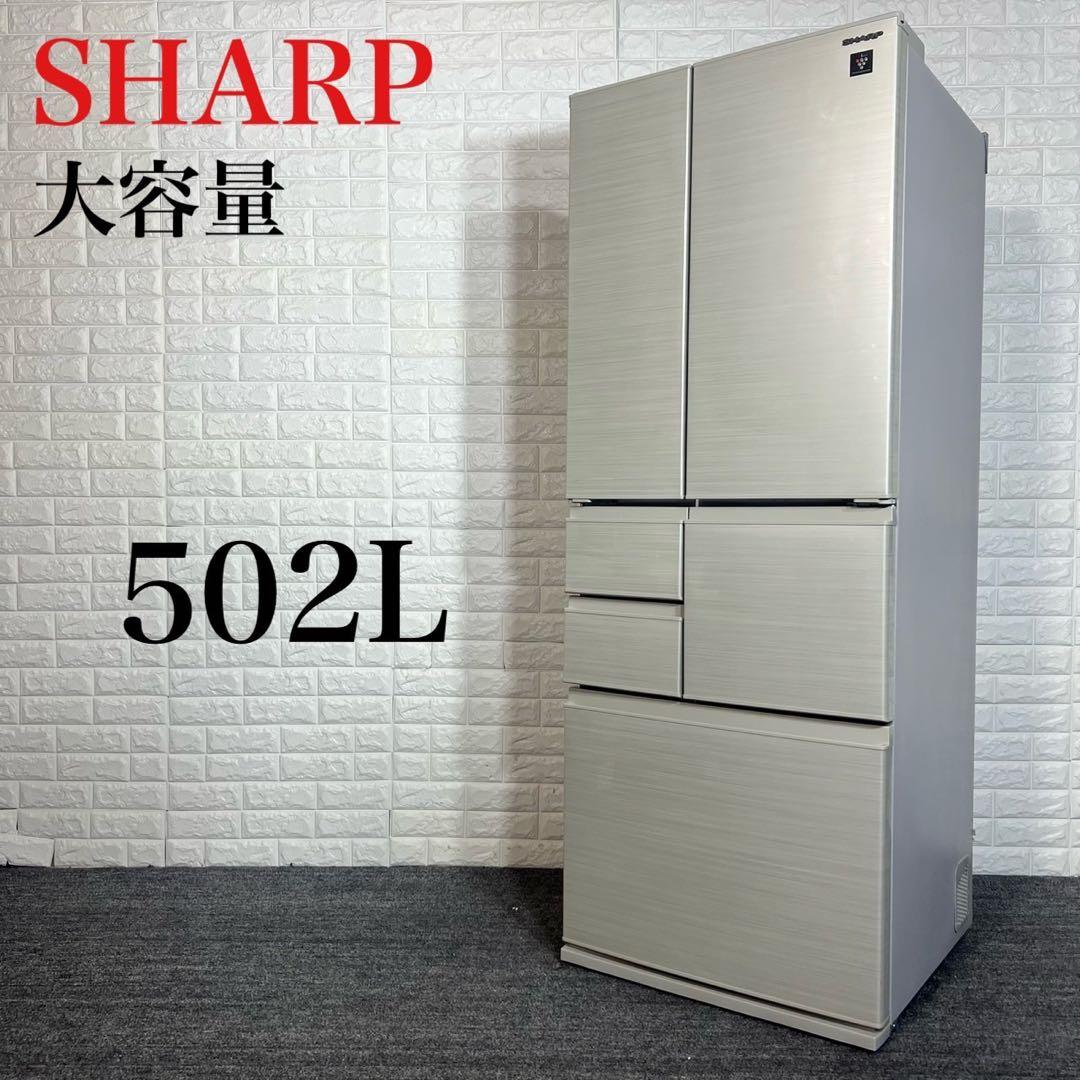 SHARP 冷蔵庫 SJ-F501F-N 502L 大容量 家電 A065