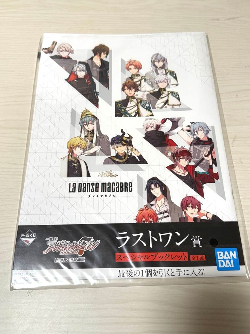 アイナナ 一番くじ　ダンスマカブル　ブックレットコンプリートセット