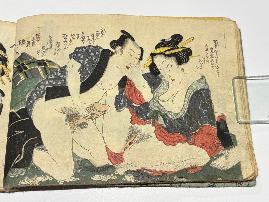 「英泉艶本」木版画 1冊|春画 浮世 和本 わじるし 枕絵