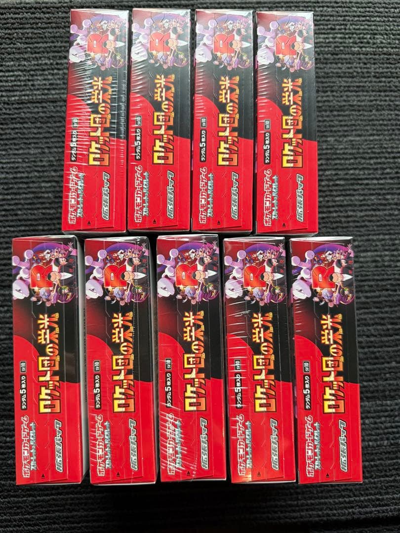 ポケモンカードゲーム ロケット団の栄光 シュリンク付き　 9BOX 新品 未開封