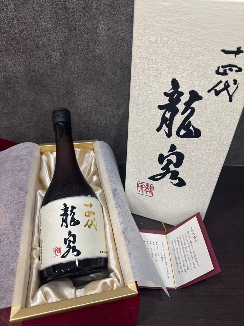 龍泉 十四代 720ml 化粧箱入り