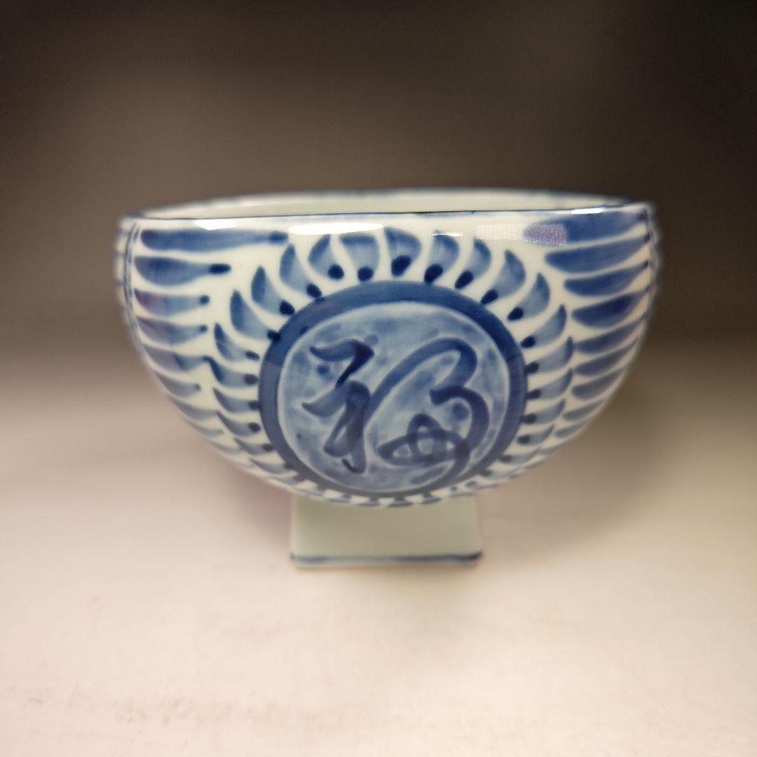 イ586 水指『京都五山窯　林淡幽造』『染付俵七福人　水指　共箱』茶道具