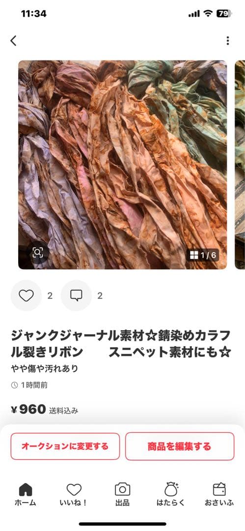 みーたむ@プロフ必読!!