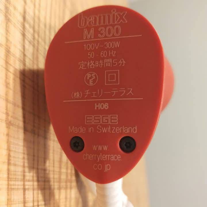 bamix バーミックス M300 スマートセット レッド