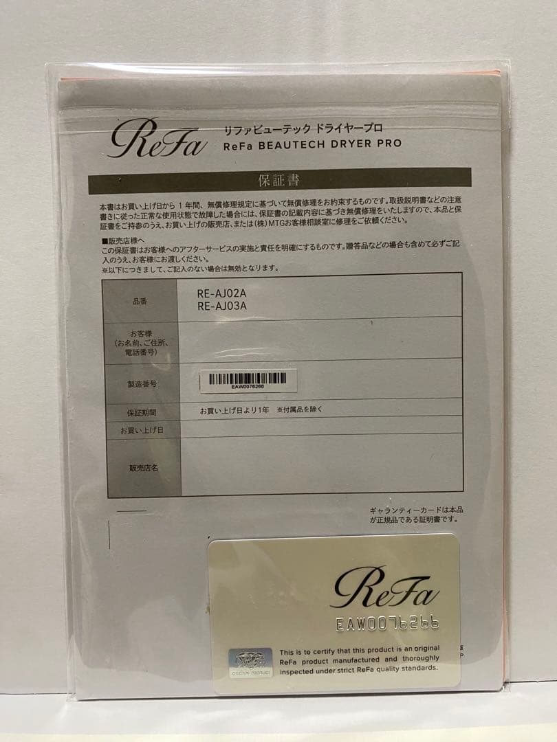 ◆ゆゆ◆お取り置き商品です◆リファ ビューテックドライヤー プロ☆美品