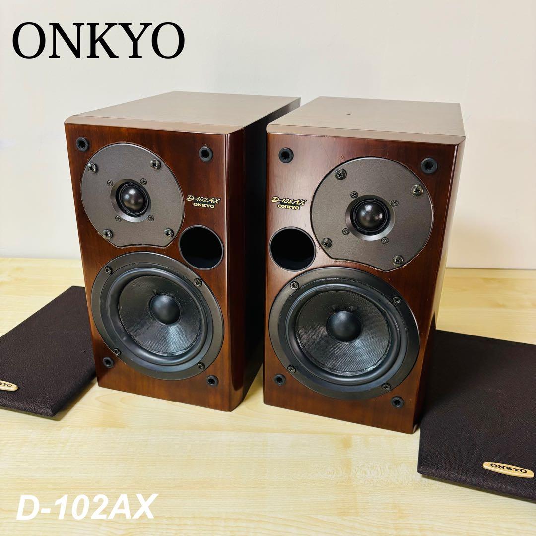 ONKYO スピーカー　D-102AX （2台1組） 送料込み