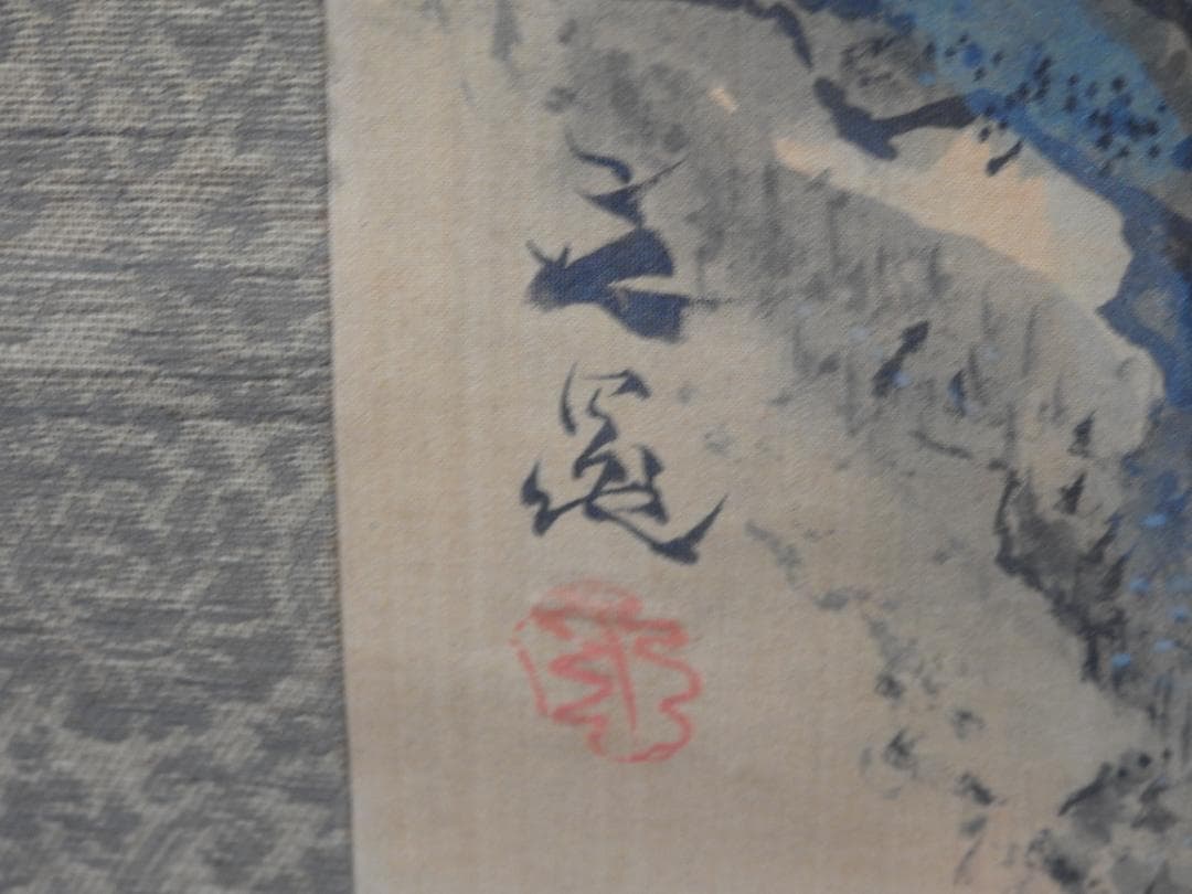 谷文晁　双幅　保存箱　M1531