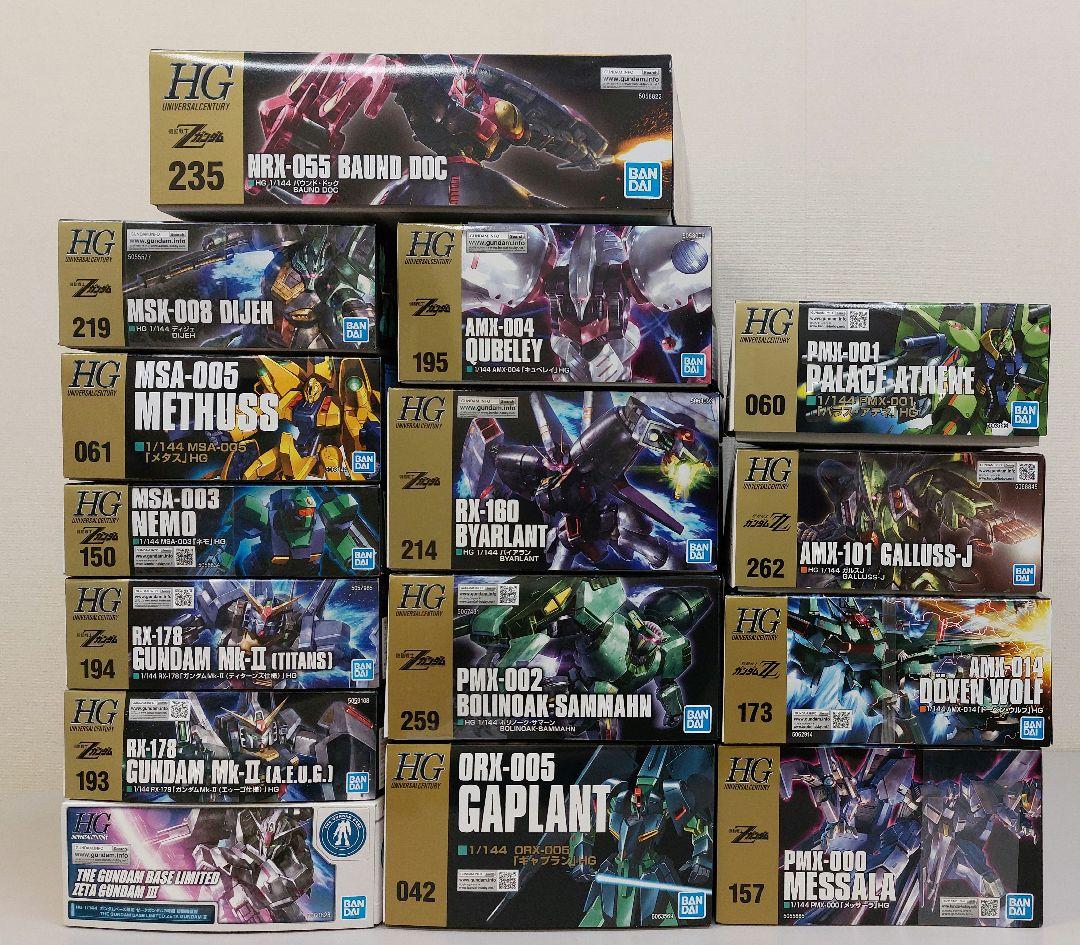 HGUC ギャプラン　パラス・アテネ　メッサーラ　ドーベンウルフ　など他