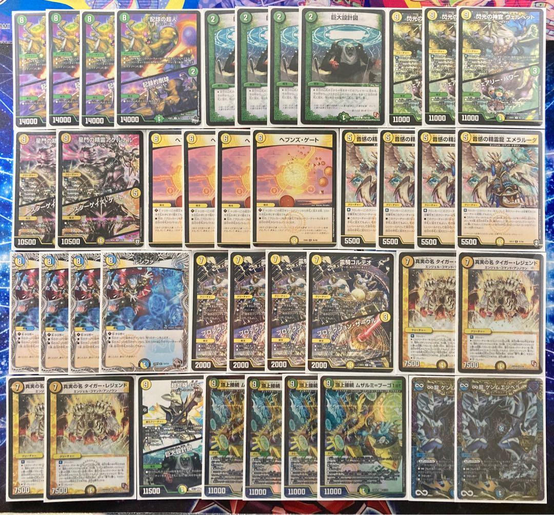 本格構築 【ムザルミ=天門】 デッキ＆超次元＆二重スリーブ