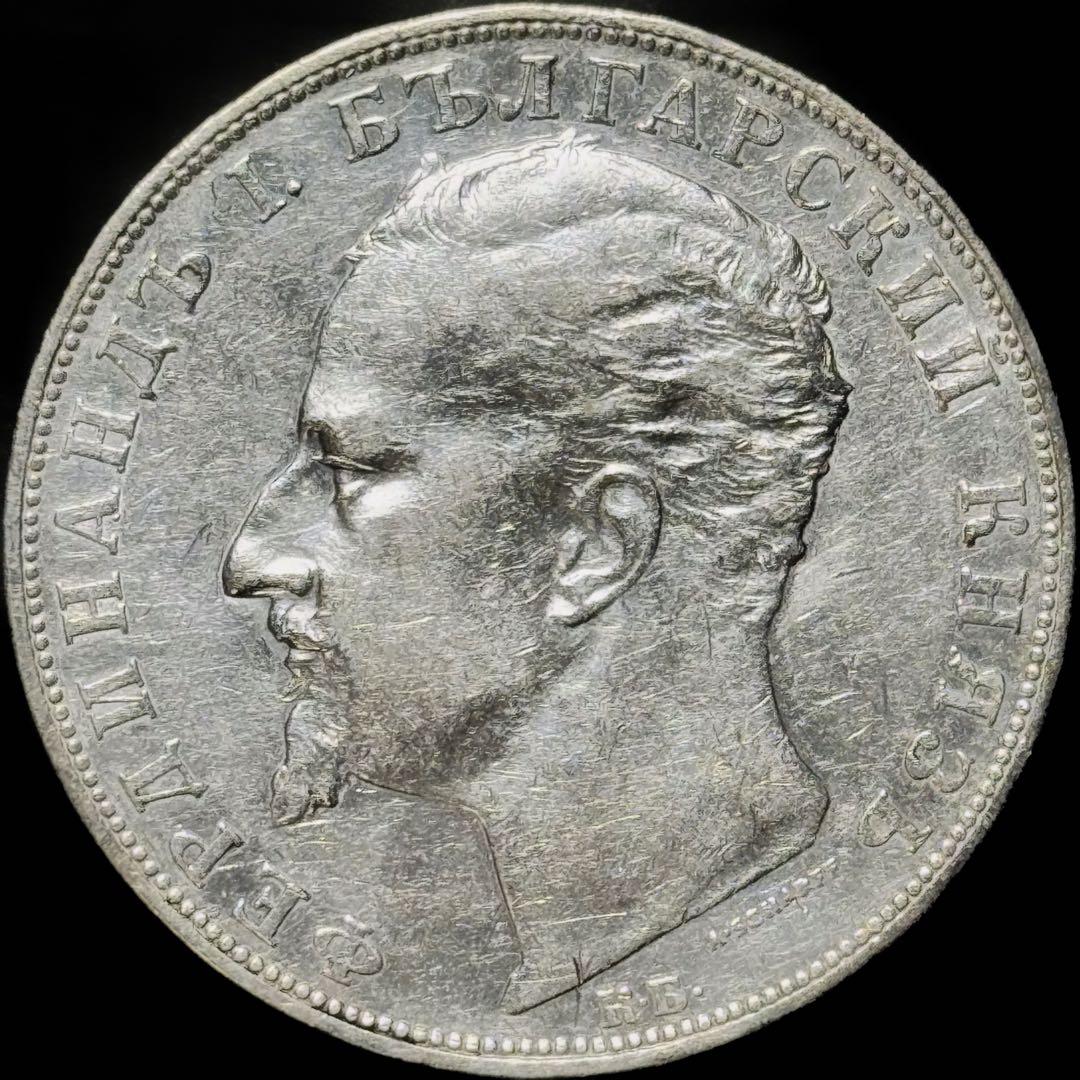 1894年 ブルガリア公国 薔薇の国 5レヴァ大型銀貨
