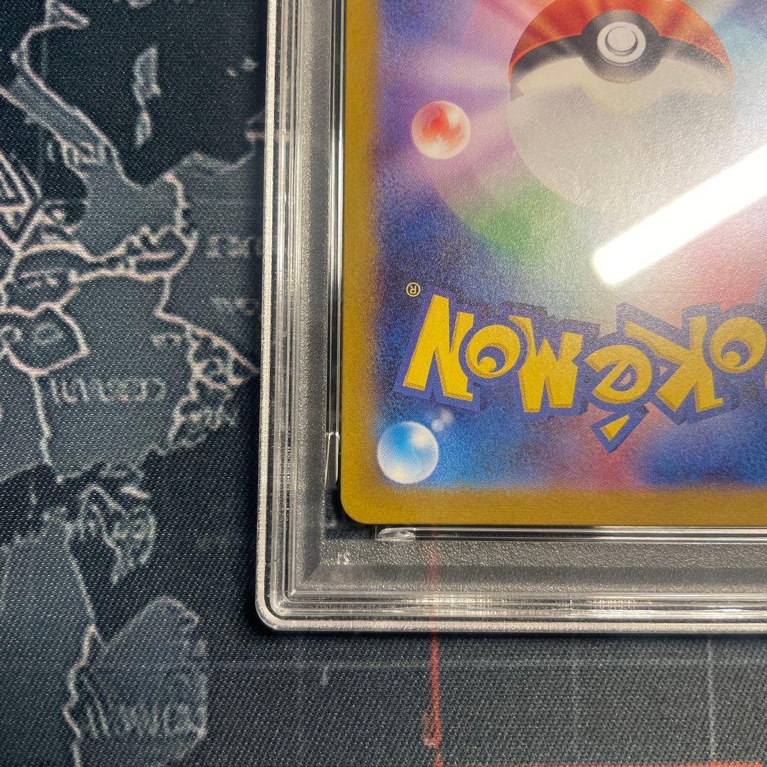 エリカの招待 マスターボールリバースホロ