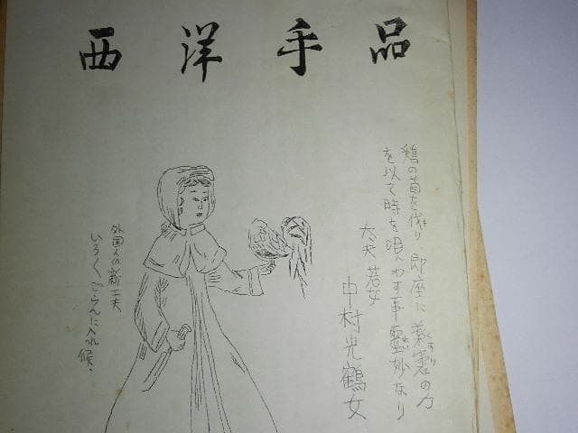 日本奇術文献ノート１０冊（Ｓ３０（３）３１（３）３４（１）３６（１））