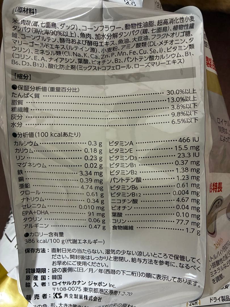  CANIN ユリナリーS/Oオルファクトリー 4kg