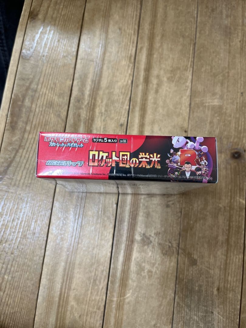 ロケット団の栄光 1BOX