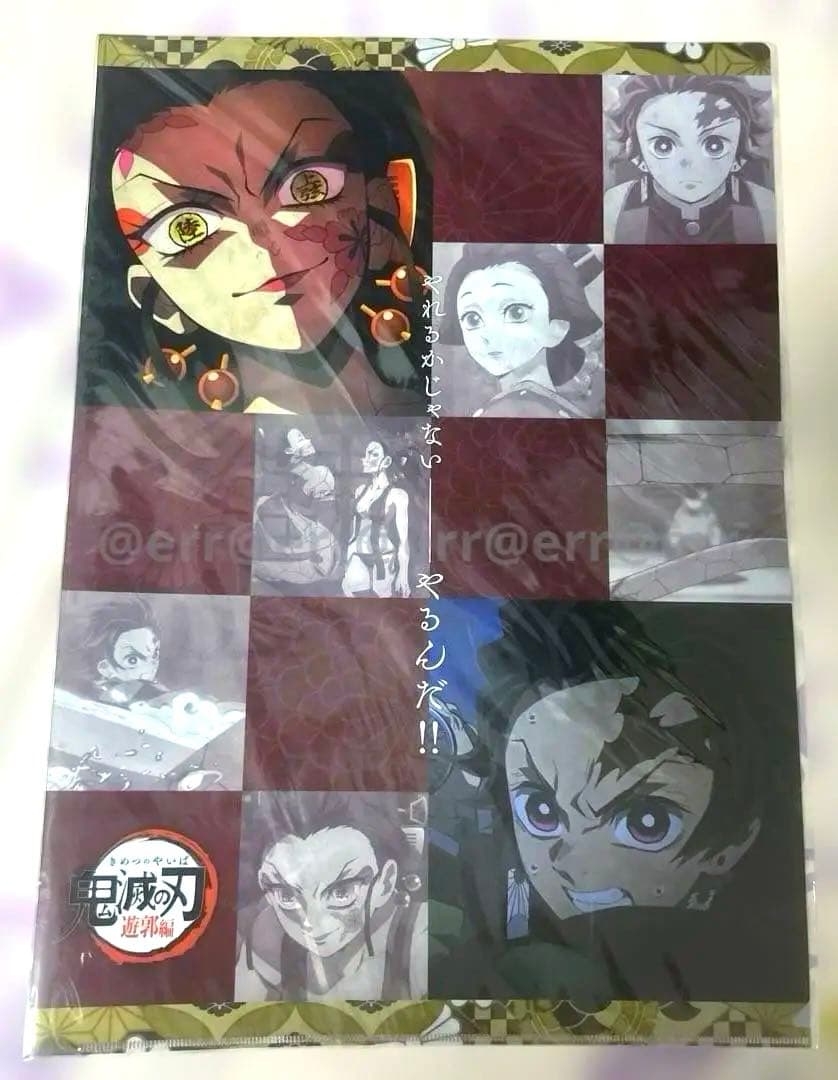 激レア　鬼滅の刃　ufotable カフェ　遊郭編　ランチョンマットケース　①