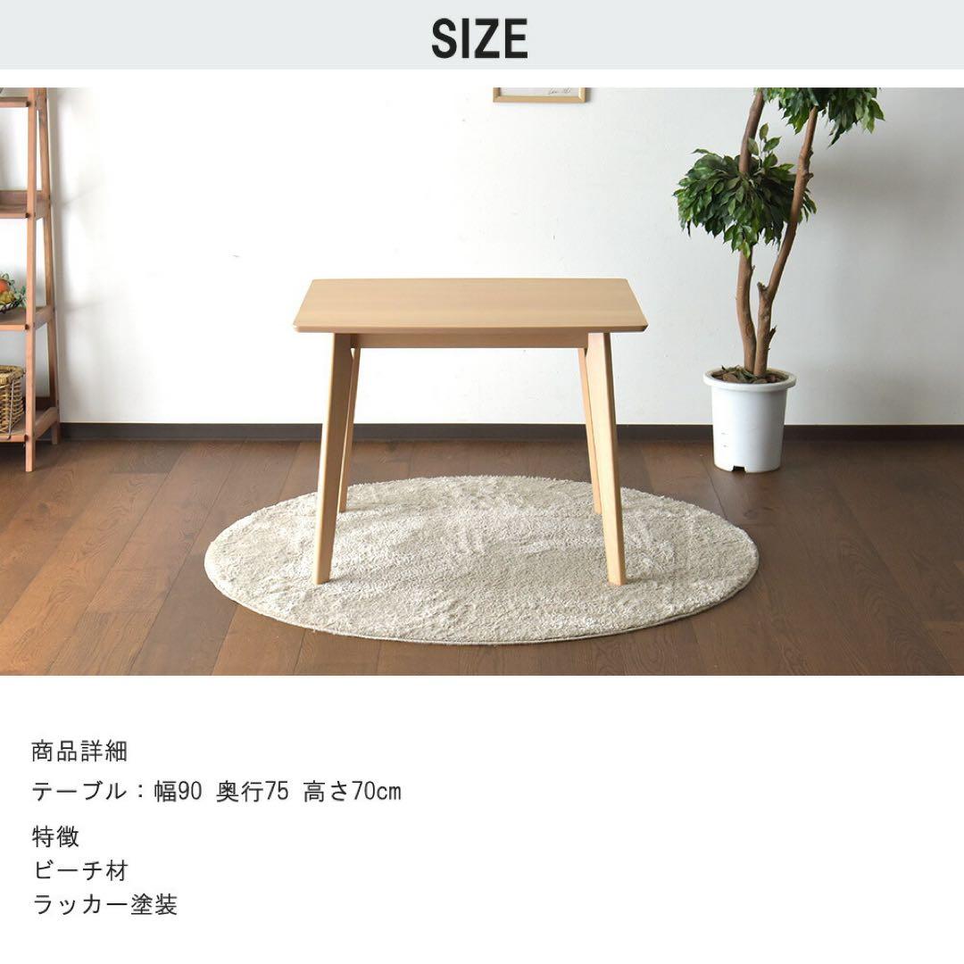 ダイニングテーブル 90x75cm テーブル