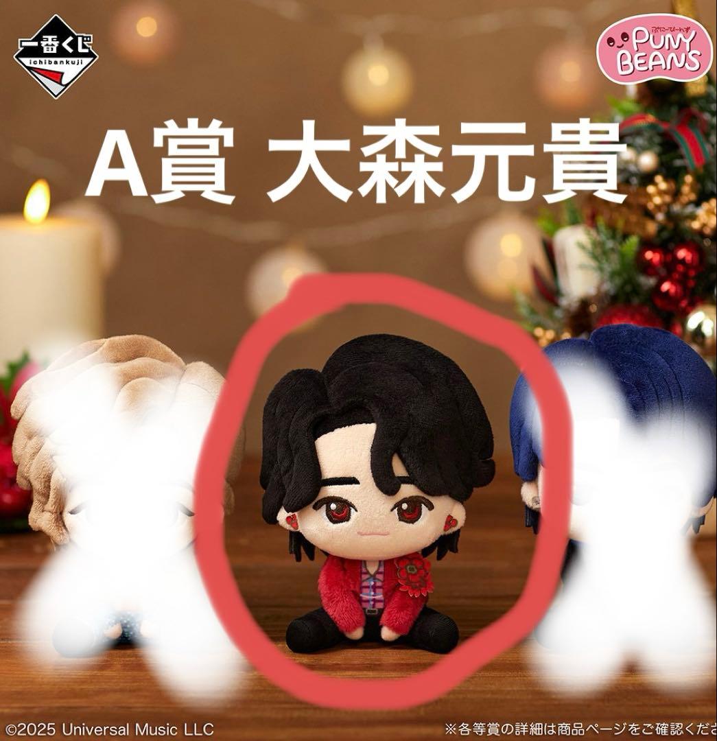 Mrs. GREEN APPLE ミセス 一番くじ A賞 大森元貴 マスコット