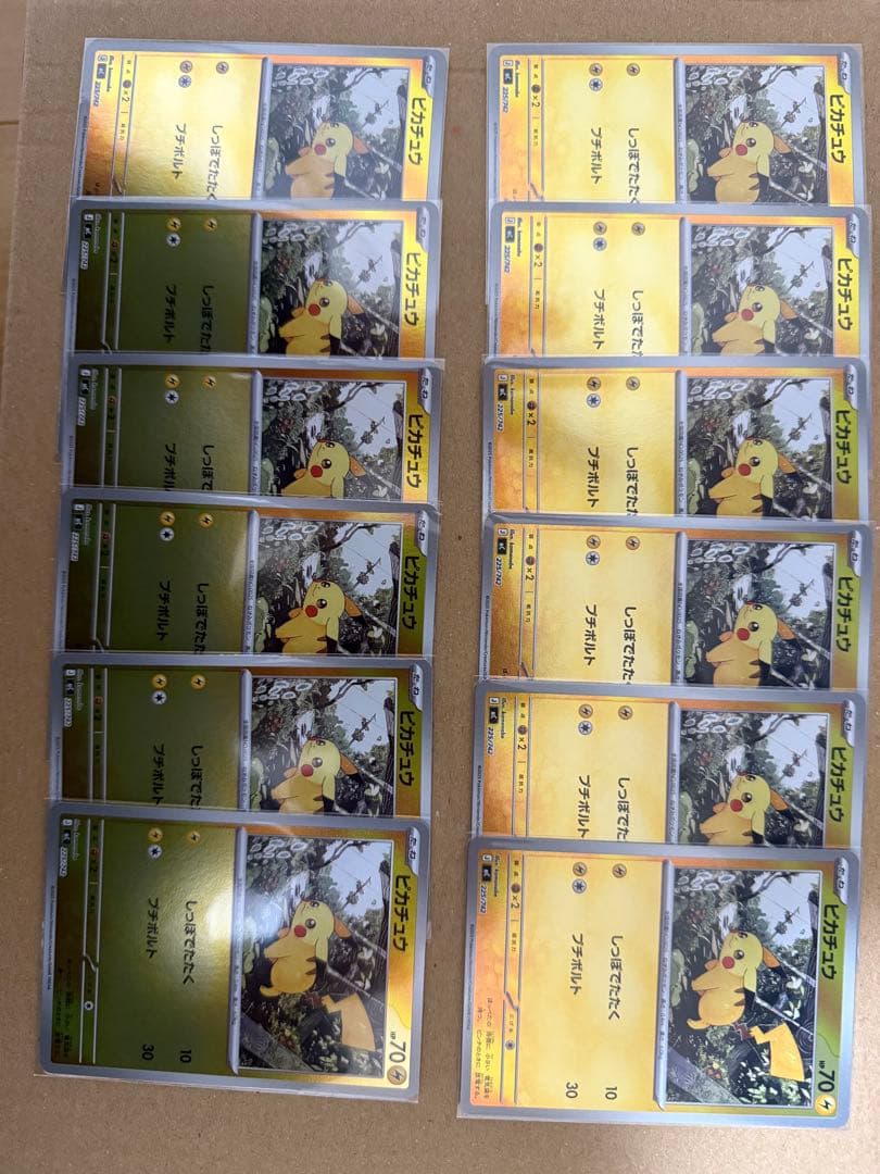 ピカチュウ　ミラ　MC 225/742 12枚セット