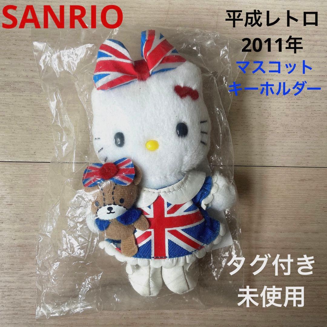 サンリオキティ マスコットキーホルダーユニオンジャックタイニーチャムぬいぐるみ