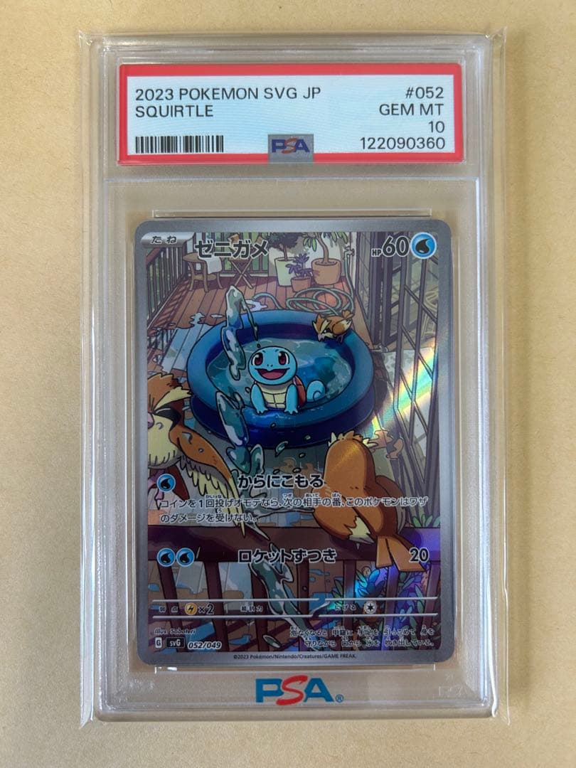 3連番★PSA10/スペシャルデッキセット AR/フシギダネ ヒトカゲ ゼニガメ