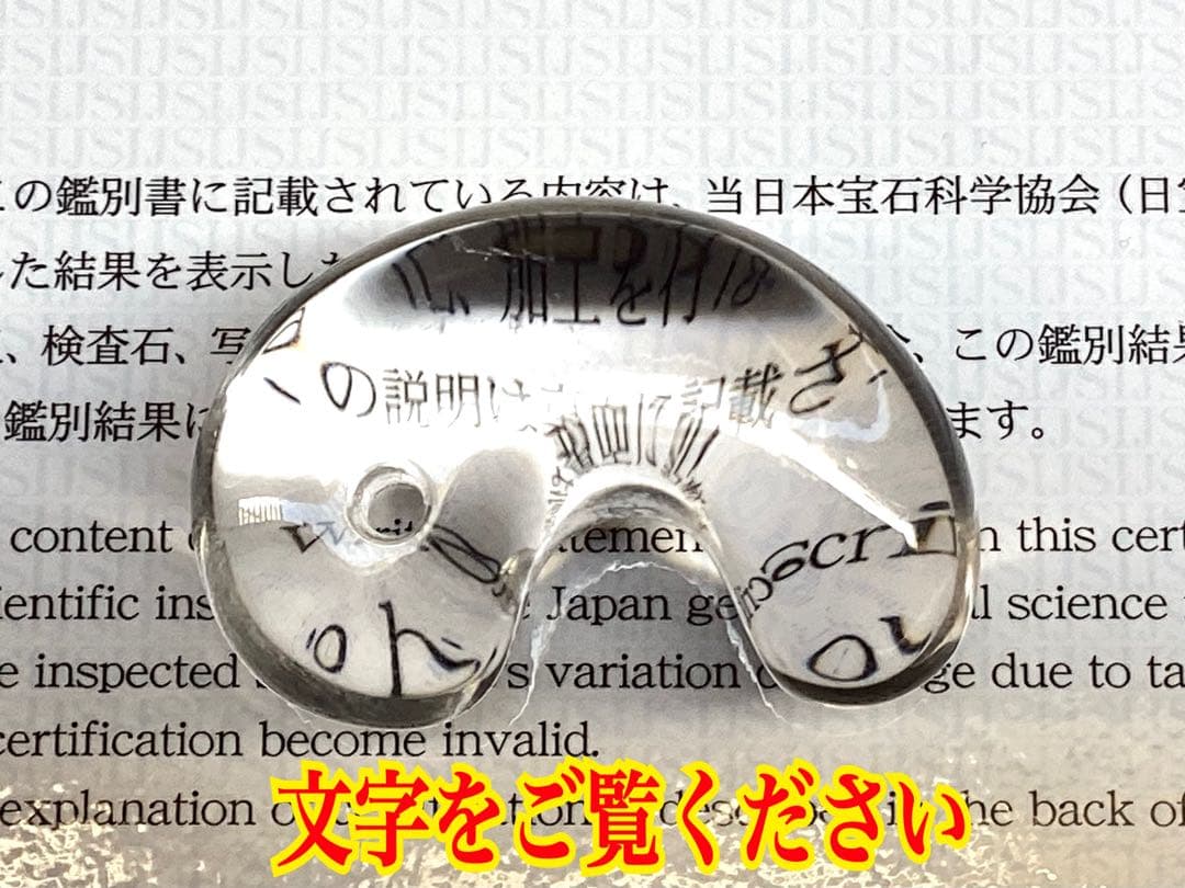 ✳黒平鉱山*茶水晶勾玉*スモーキークォーツ*煙水晶* 抜群の透明感　希少レア物‼️