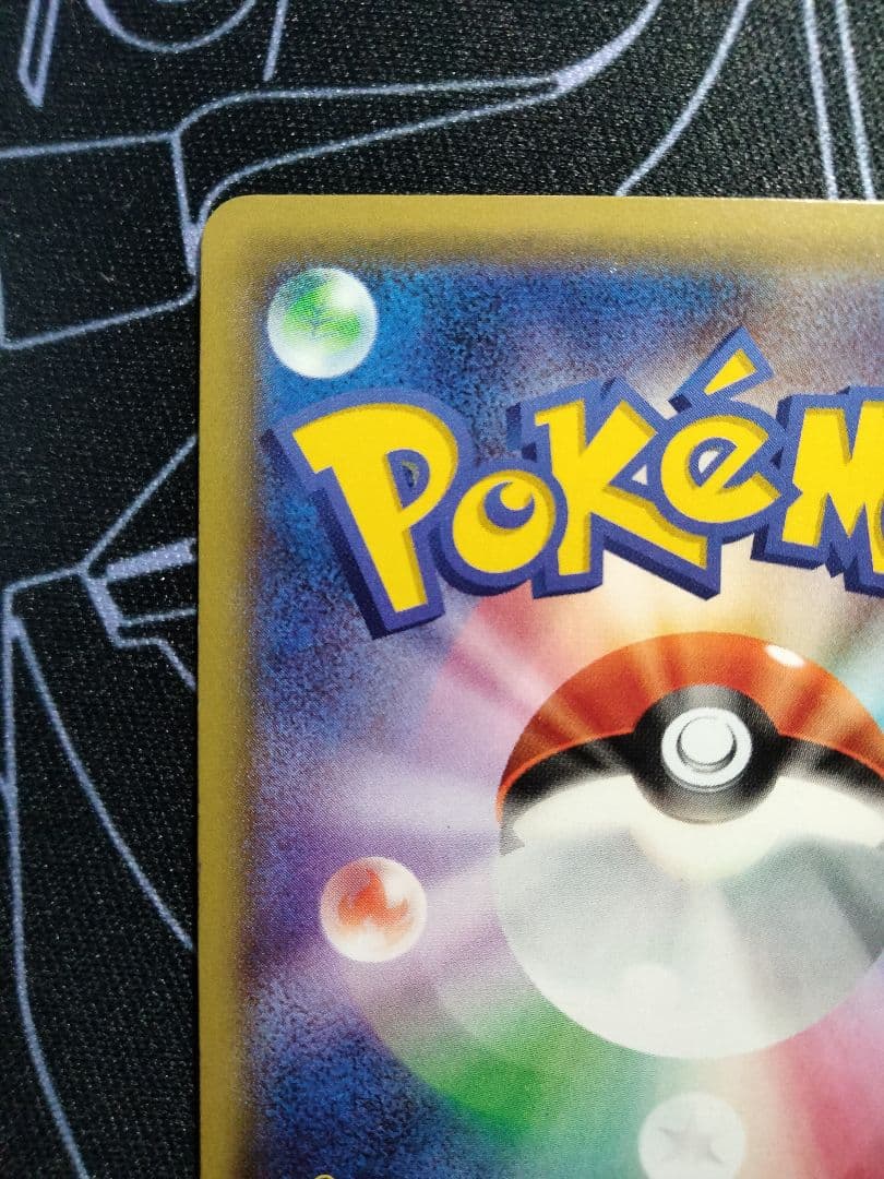 MゲンガーEX MMB ノーマル仕様 1枚