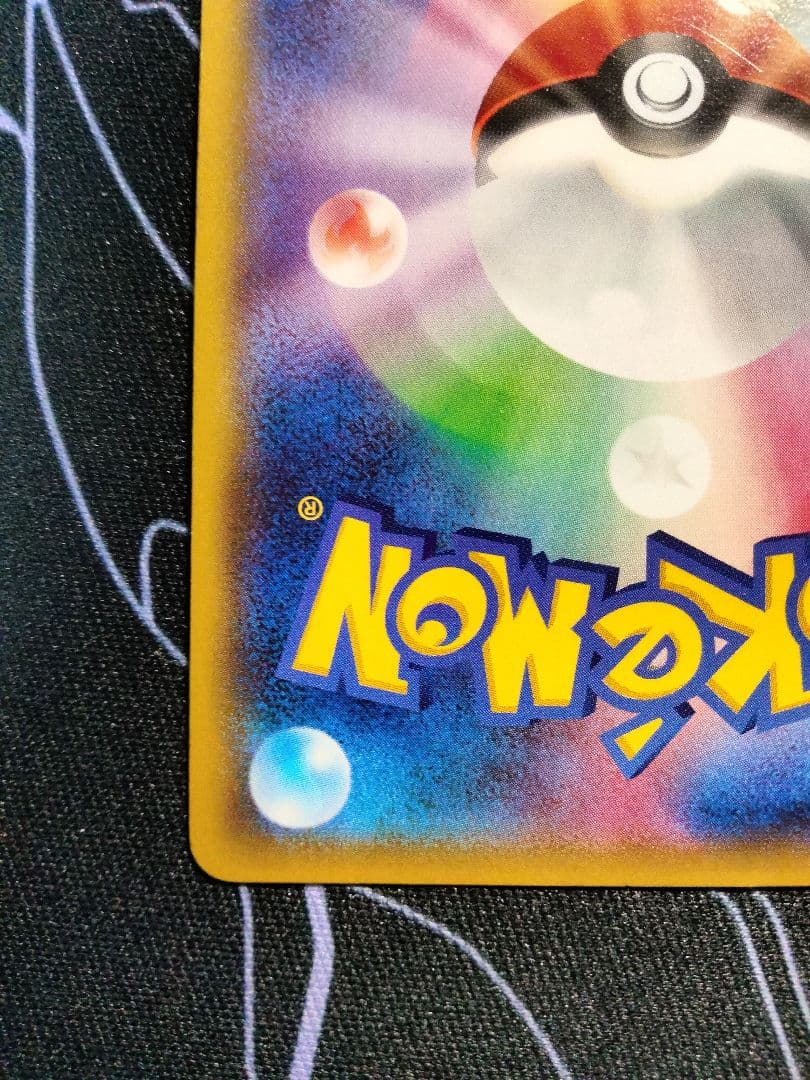 MゲンガーEX MMB ノーマル仕様 1枚