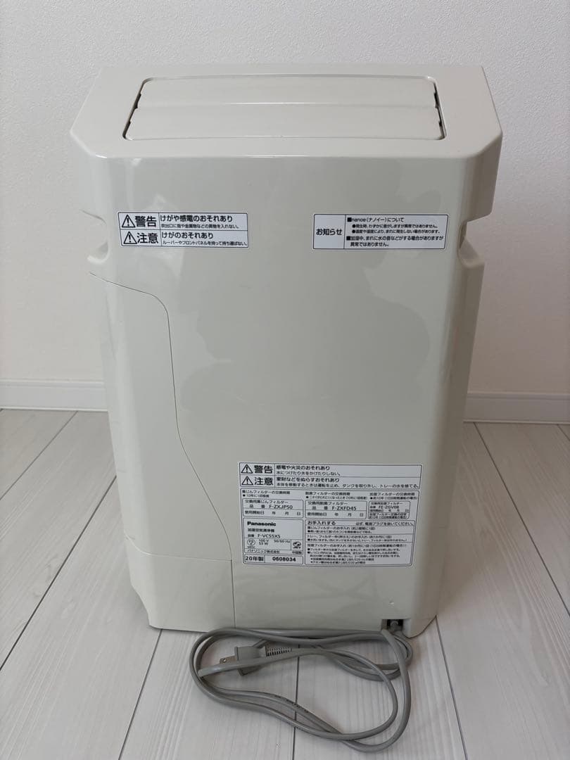☆美品　パナソニック　加湿空気清浄機　F-VC55XS　20年製
