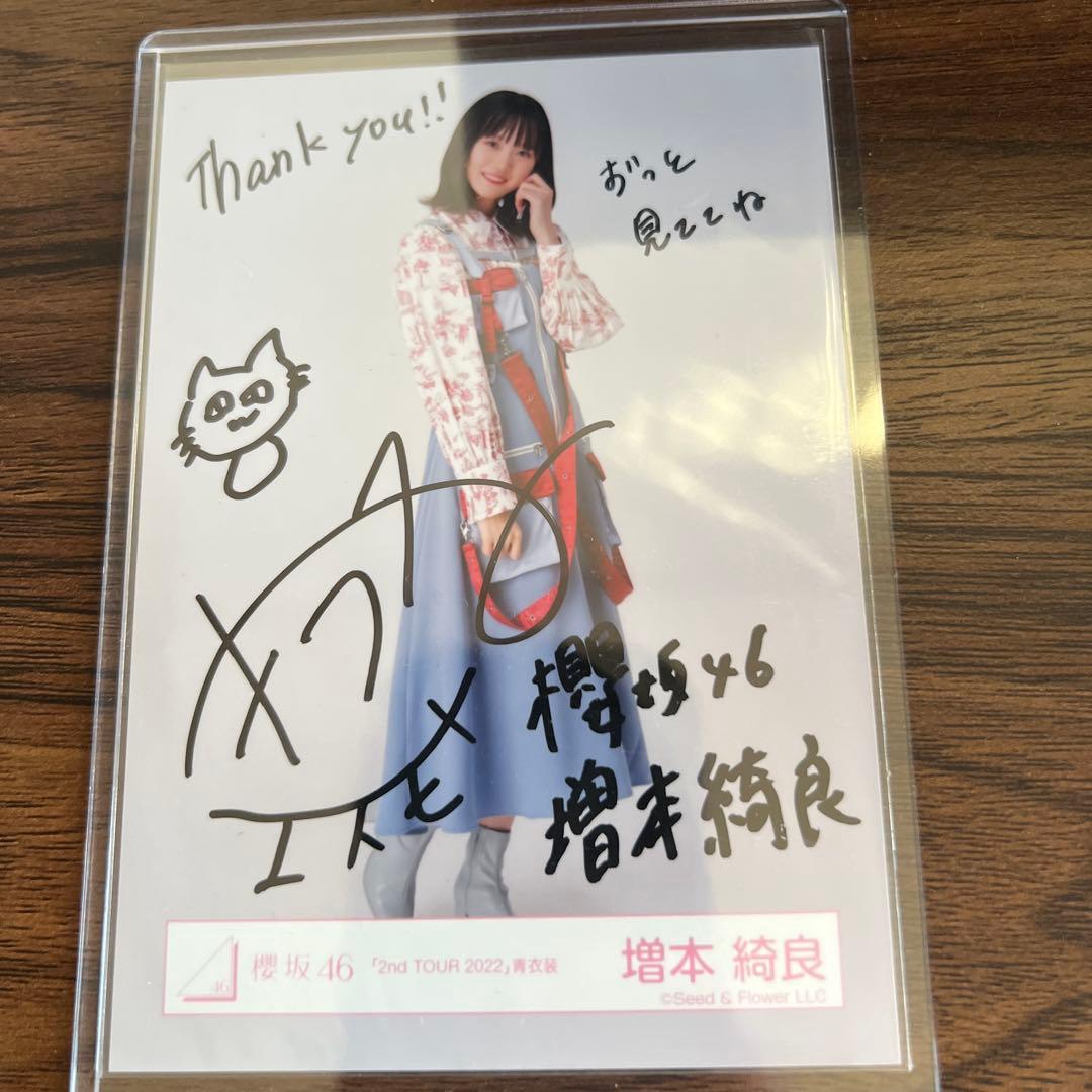 M*i様 櫻坂46 増本綺良 生写真 「2nd TOUR 2022」青衣装ヒキ