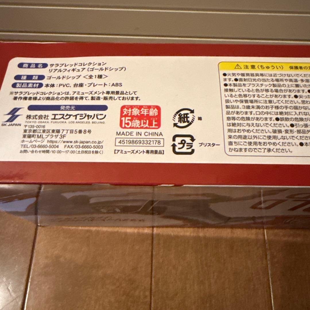 ゴールドシップ　サラブレッドコレクション　リアルフィギュア