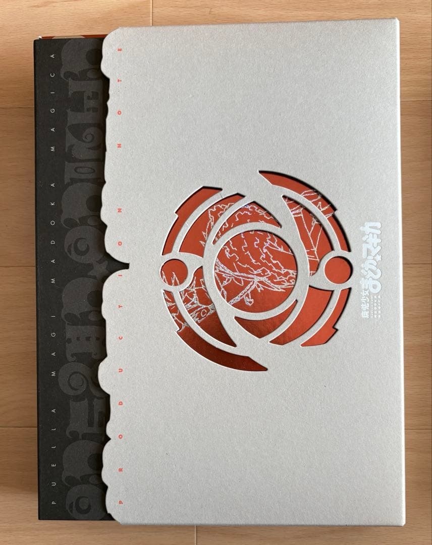 魔法少女まどかマギカ プロダクションノート＆叛逆の物語 設定資料集 セット