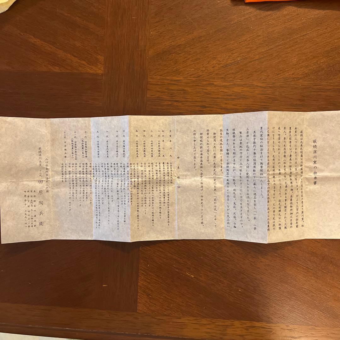 香合　萩焼　十二代　田原陶兵衛造　蛤香合　共箱