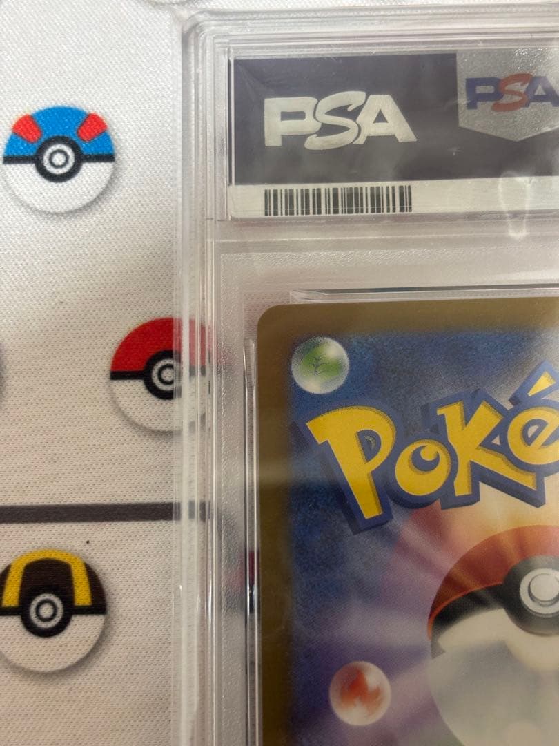 マクドナルド ピカチュウ プロモ PSA10