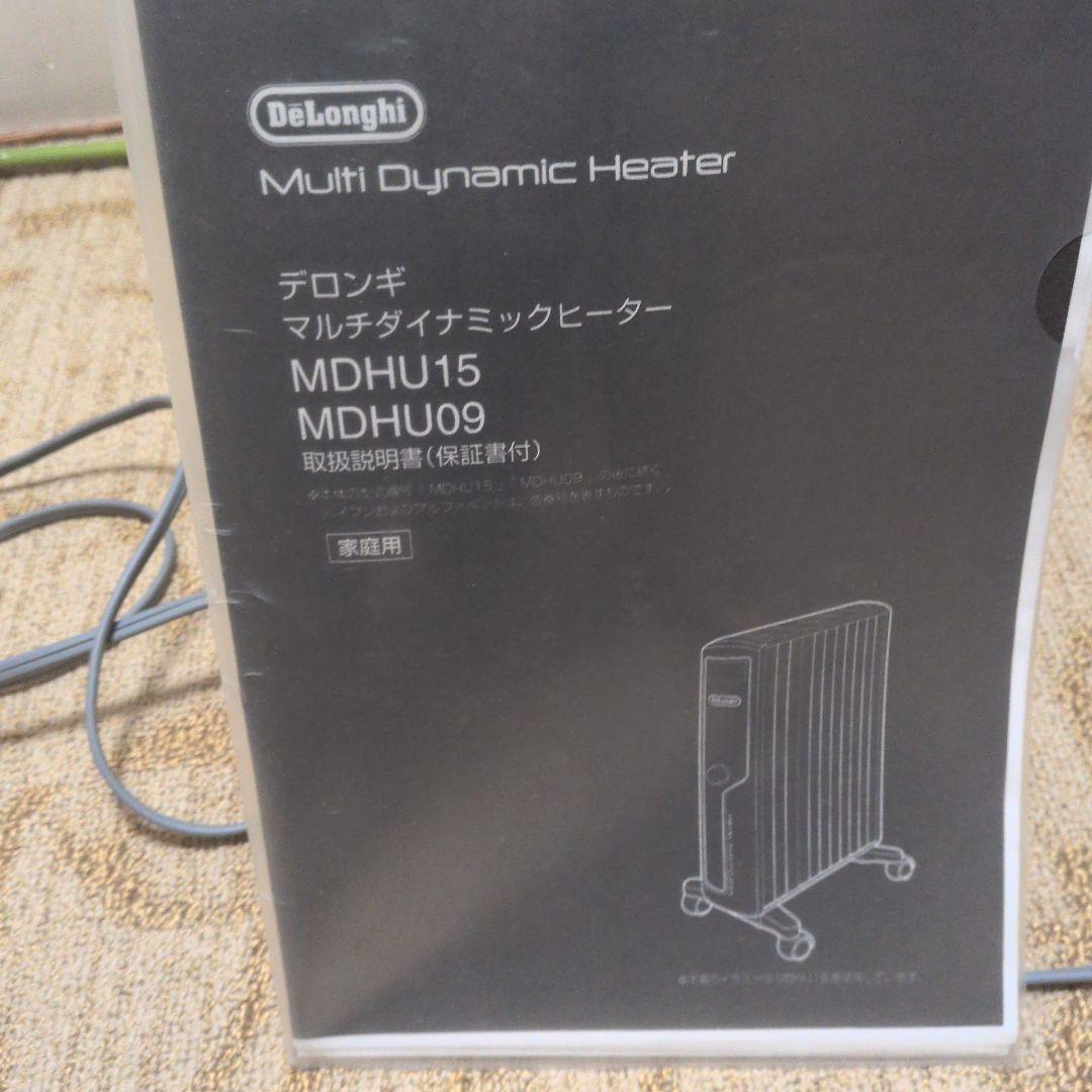 美品！DeLonghi Multi Dynamic Heater　MDHU09