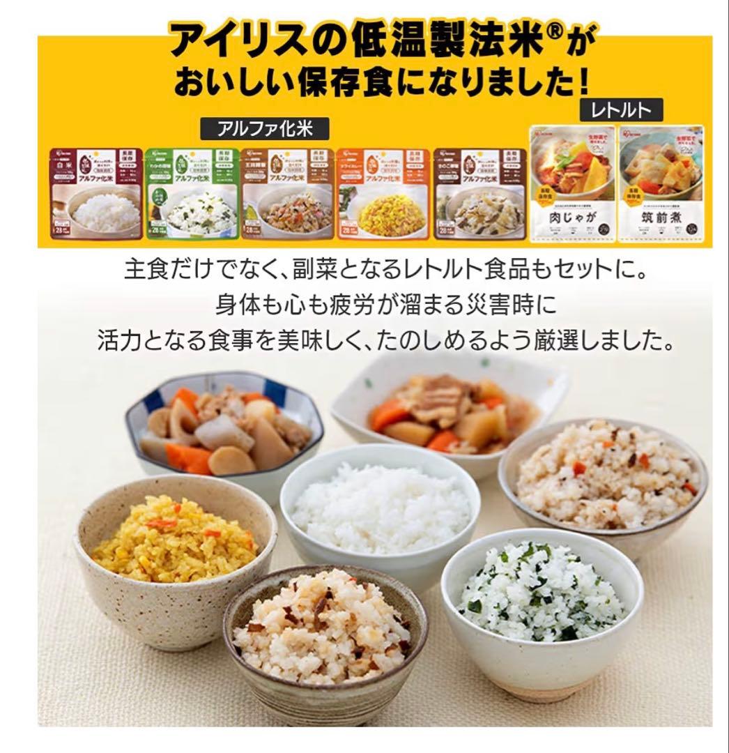 防災セット 67点 2人用 バックパック型（アイリスオーヤマ）