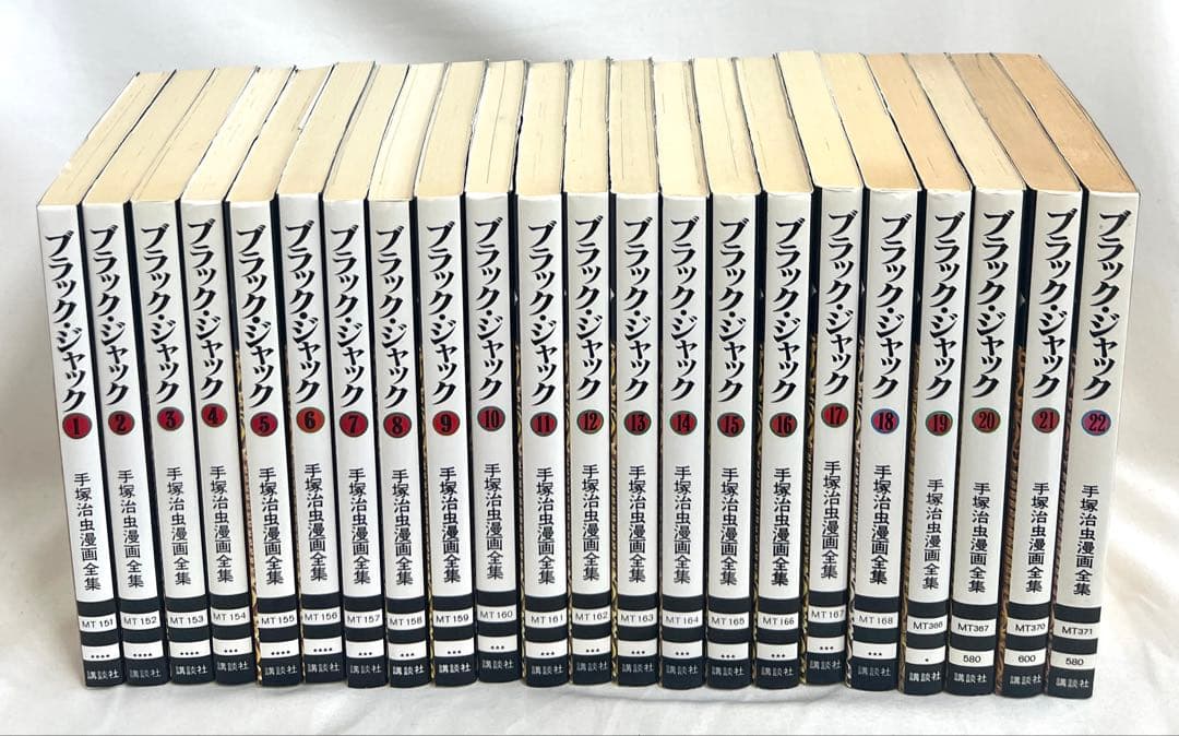【貴重✨比較的美品】ブラックジャック 手塚治虫漫画全集1-22巻 全巻セット