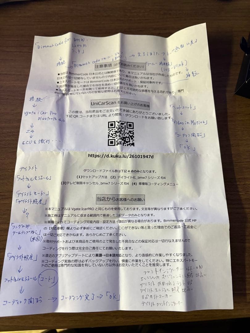 UniCarScan UCSI-2100 診断アダプター