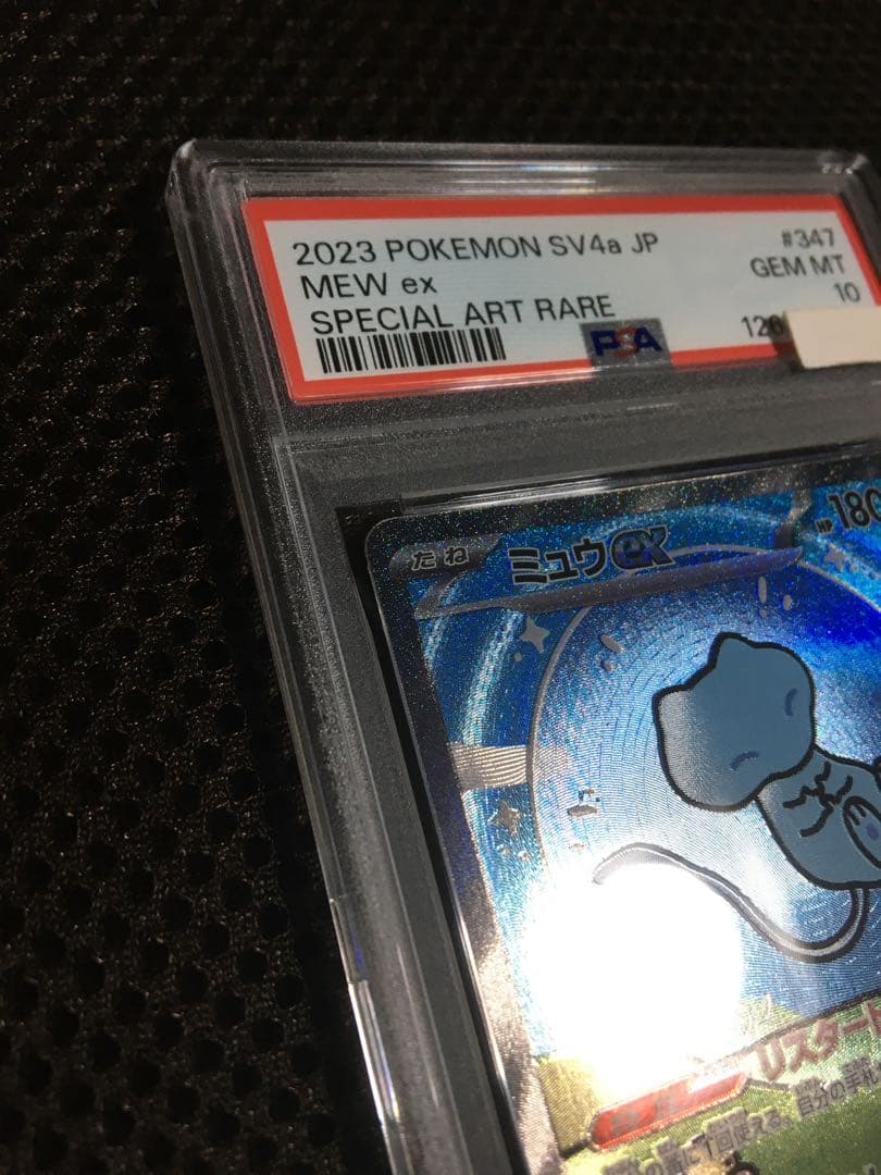 フォローで割引！ ポケモンカード PSA10 ミュウｅｘ SV4a SAR B