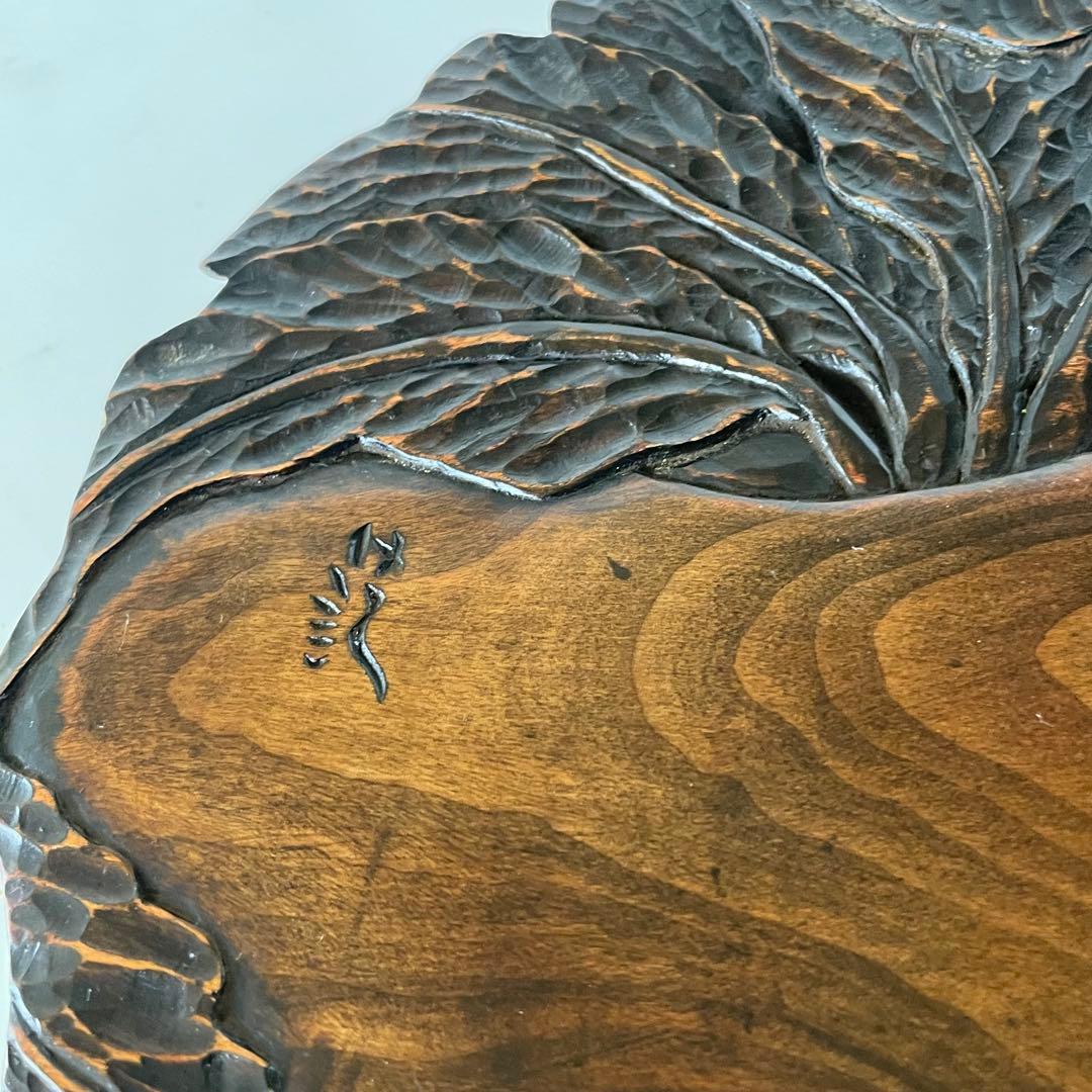 《草木彫》川添日記 かぶ菓子皿 百年うつわ 神様からの贈りもの